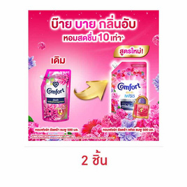 คอมฟอร์ท อัลตร้า เฟรช ปรับผ้านุ่ม สีชมพู 500 มล. - Comfort, ผลิตภัณฑ์ทำความสะอาดผ้า