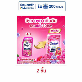 คอมฟอร์ท อัลตร้า เฟรช ปรับผ้านุ่ม สีชมพู 500 มล. - Comfort, Ultra