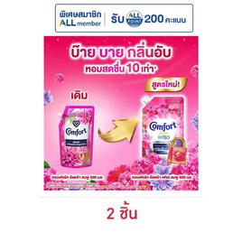 คอมฟอร์ท อัลตร้า เฟรช ปรับผ้านุ่ม สีชมพู 500 มล. - Comfort, ผลิตภัณฑ์ทำความสะอาดผ้า