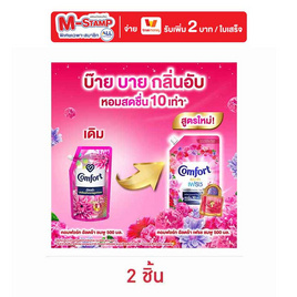 คอมฟอร์ท อัลตร้า เฟรช ปรับผ้านุ่ม สีชมพู 500 มล. - Comfort, ของใช้ น่าช้อป