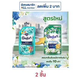 คอมฟอร์ทน้ำยาปรับผ้านุ่มอัลตร้า เขียว 500 มล. - Comfort, ผลิตภัณฑ์ทำความสะอาดผ้า