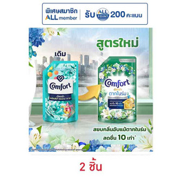 คอมฟอร์ทน้ำยาปรับผ้านุ่มอัลตร้า เขียว 500 มล. - Comfort, Shop in Shop