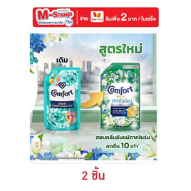 คอมฟอร์ทน้ำยาปรับผ้านุ่มอัลตร้า เขียว 500 มล. - Comfort, ลดอย่างแรง คอมฟอร์ท อัลตร้า 500 มล. 2 ชิ้น ลดสูงสุด