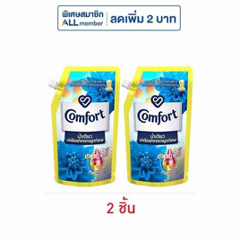 คอมฟอร์ท น้ำยาปรับผ้านุ่ม อัลตร้าน้ำเดียว ฟ้า 500 มล. - Comfort, สินค้าของใช้ น่าช้อป