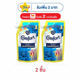คอมฟอร์ท น้ำยาปรับผ้านุ่ม อัลตร้าน้ำเดียว ฟ้า 500 มล. - Comfort