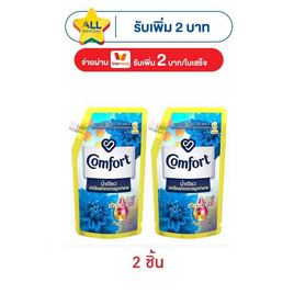 คอมฟอร์ท น้ำยาปรับผ้านุ่ม อัลตร้าน้ำเดียว ฟ้า 500 มล. - Comfort, ของใช้ภายในบ้าน