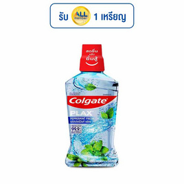 คอลเกต น้ำยาบ้วนปากพลักซ์ เปปเปอร์มินต์ 500 มล. - Colgate, ผลิตภัณฑ์เพื่อช่องปากที่สะอาดสุขภาพดี