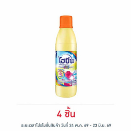 ไฮยีน คัลเลอร์ ผลิตภัณฑ์ซักผ้าขาว 500 มล. - Hygiene, ผลิตภัณฑ์ทำความสะอาดผ้า