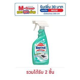 มาจิคลีน ผลิตภัณฑ์ทำความสะอาดห้องครัว แบบสเปรย์ 500 มล. - Magiclean, ผลิตภัณฑ์ทำความสะอาดภายในบ้าน