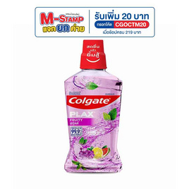 คอลเกต น้ำยาบ้วนปากพลักซ์ ฟรุ้ตตี้ 500 มล. - Colgate, มหกรรมลดอย่างแรง (3 ต.ค. - 9 ต.ค. 2567)