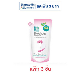 โชกุบุสซึ ครีมอาบน้ำสูตรผิวนุ่มชุ่มชื่นเสมือนอาบน้ำนม 500 มล. - Shokubutsu, หอม สะอาด ถูกสุขอนามัย