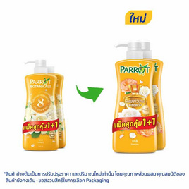 พฤกษานกแก้ว ครีมอาบน้ำ กลิ่นมะลิ 500 มล. (แพ็กคู่) - Parrot, ความงามและของใช้ส่วนตัว