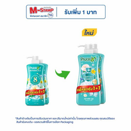 พฤกษานกแก้ว ครีมอาบน้ำ คลาสสิคคูล 500 มล. (แพ็กคู่) - Parrot, สินค้าขายดี