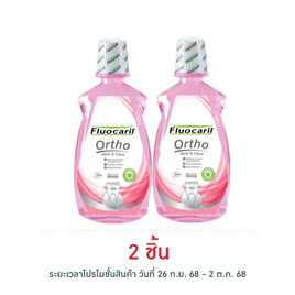 ฟลูโอคารีล น้ำยาบ้วนปาก ออร์โธ 500 มล. - ฟลูโอคารีล, น้ำยาบ้วนปาก