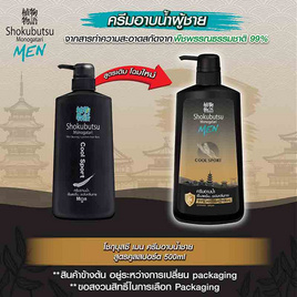 โชกุบุสซึ ครีมอาบน้ำ ฟอร์เมนสูตรเย็น 500 มล. - Shokubutsu, Shop in Shop