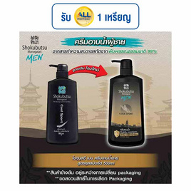 โชกุบุสซึ ครีมอาบน้ำ ฟอร์เมนสูตรเย็น 500 มล. - Shokubutsu, ผลิตภัณฑ์ดูแลผิวกาย