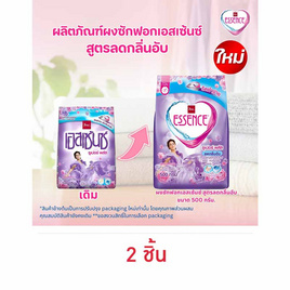 เอสเซ้นซ์ ผงซักฟอกสีม่วง 500 กรัม - Essence, ผลิตภัณฑ์ทำความสะอาดผ้า