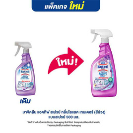 มาจิคลีน แอคทีฟ สเปรย์ ทำความสะอาดห้องน้ำ กลิ่น ไลแลค เทนเดอร์ 500 มล. - Magiclean, น้ำยาทำความสะอาดห้องน้ำ