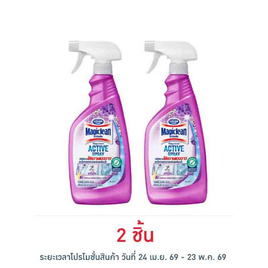 มาจิคลีน แอคทีฟ สเปรย์ ทำความสะอาดห้องน้ำ กลิ่น ไลแลค เทนเดอร์ 500 มล. - Magiclean, น้ำยาทำความสะอาดห้องน้ำ