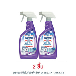 มาจิคลีน น้ำยาทำความสะอาดห้องน้ำ แอคทีฟสเปรย์ม่วง 500 มล. - Magiclean, น้ำยาทำความสะอาดห้องน้ำ