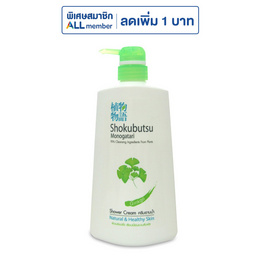 โชกุบุสซึ ครีมอาบน้ำ กิงโกะ (สีเขียว) 500 มล. - Shokubutsu, ผลิตภัณฑ์ดูแลผิวกาย