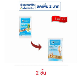 มิตรผล โลว์แคลชูการ์ เบลนด์ 500 กรัม - มิตรผล, น้ำตาลและสารให้ความหวาน