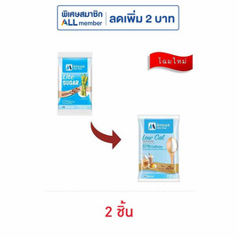 มิตรผล โลว์แคลชูการ์ เบลนด์ 500 กรัม - มิตรผล, น้ำตาลและสารให้ความหวาน