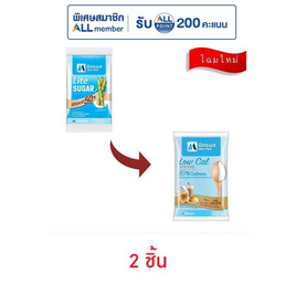 มิตรผล โลว์แคลชูการ์ เบลนด์ 500 กรัม - มิตรผล, มิตรผล ราคาพิเศษ