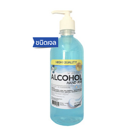 ณ วิริยา แอลกอฮอล์ เจล แฮนด์รับ 500 มล. (เจล) - ณ วิริยา, ผลิตภัณฑ์ทำความสะอาดและฆ่าเชื้อ