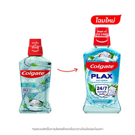 คอลเกต น้ำยาบ้วนปากเกลือสมุนไพร 500 มล. - Colgate