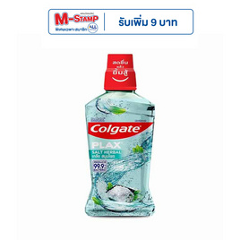 คอลเกต น้ำยาบ้วนปากเกลือสมุนไพร 500 มล. - Colgate, ลดอย่าแรง Colgate Happy smile Day 1 แถม 1 ทุกรายการ