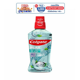 คอลเกต น้ำยาบ้วนปากเกลือสมุนไพร 500 มล. - Colgate, น้ำยาบ้วนปาก