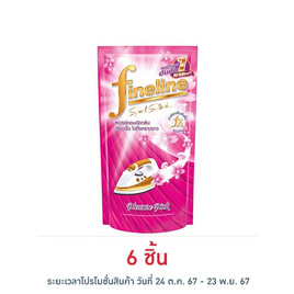 ไฟน์ไลน์ น้ำยาอัดกลีบ สีชมพู 500 มล. - Fineline, น้ำยารีดผ้าเรียบ น้ำยาอัดกลีบ