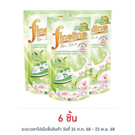 ไฟน์ไลน์ น้ำยารีดผ้าเรียบ ออร์แกนิค สีเขียว 500 มล. - Fineline, น้ำยารีดผ้าเรียบ น้ำยาอัดกลีบ