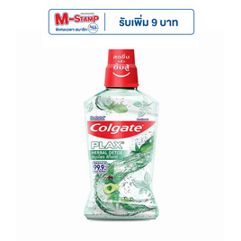 คอลเกต น้ำยาบ้วนปากพลักซ์เฮอร์เบิลดีท๊อกซ์ 500 มล. - Colgate, มหกรรมบิวตี้และแฟชั่น