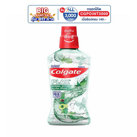 คอลเกต น้ำยาบ้วนปากพลักซ์เฮอร์เบิลดีท๊อกซ์ 500 มล. - Colgate, น้ำยาบ้วนปาก