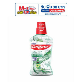 คอลเกต น้ำยาบ้วนปากพลักซ์เฮอร์เบิลดีท๊อกซ์ 500 มล. - Colgate, 1 แถม 1 ของกินครบ ของใช้ในบ้านคุ้ม