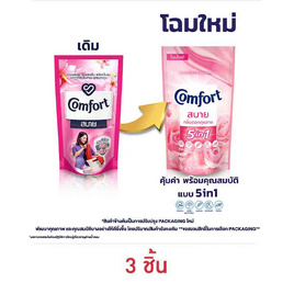 คอมฟอร์ท น้ำยาปรับผ้านุ่ม ชมพู 500 มล. - Comfort, ผลิตภัณฑ์ทำความสะอาดผ้า