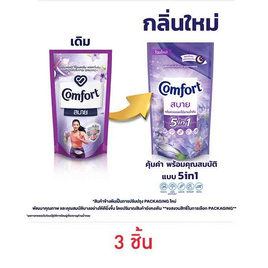 คอมฟอร์ท น้ำยาปรับผ้านุ่ม ม่วง 500 มล. - Comfort, เมื่อซื้อสินค้ายูนิลีเวอร์ที่ร่วมรายการครบ 399 บาท กรอกโค้ดรับส่วนลดเพิ่ม