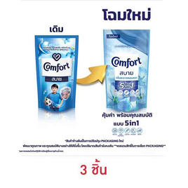 คอมฟอร์ท น้ำยาปรับผ้านุ่ม ฟ้า 500 มล. - Comfort, เมื่อซื้อสินค้ายูนิลีเวอร์ที่ร่วมรายการครบ 399 บาท กรอกโค้ดรับส่วนลดเพิ่ม