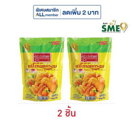 ครังวังพิพย์ แป้งทอดกรอบ 500 กรัม - ครัววังทิพย์
