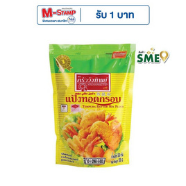 ครังวังพิพย์ แป้งทอดกรอบ 500 กรัม - ครัววังทิพย์, ส่วนผสมทำขนมอบ