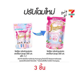 ไฟน์ไลน์ น้ำยาปรับผ้านุ่ม แฮปปี้เนส สวีทตี้พิ้งค์ 500 มล. - Fineline, ของใช้ภายในบ้าน