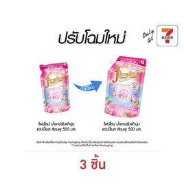 ไฟน์ไลน์ น้ำยาปรับผ้านุ่ม แฮปปี้เนส สวีทตี้พิ้งค์ 500 มล. - Fineline