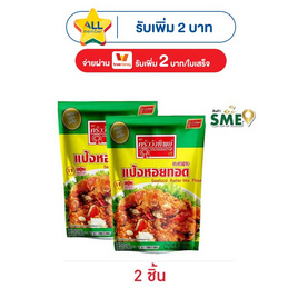 ครัววังทิพย์ แป้งหอยทอด 500 กรัม - ครัววังทิพย์, แป้ง