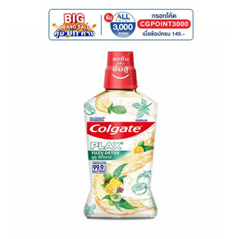 คอลเกต น้ำยาบ้วนปาก พลักซ์ ยูซุ ดีท็อกซ์ 500 มล. - Colgate, ซูเปอร์มาร์เก็ต