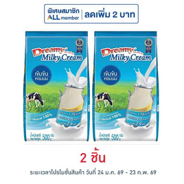 ดรีมมี่ มิลกี้ ครีมเทียม 500 กรัม - ดรีมมี่
