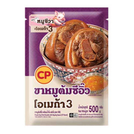 ขาหมูต้มซีอิ๊ว พร้อมน้ำจิ้ม 500กรัมซีพี - CP, อาหารแช่แข็ง