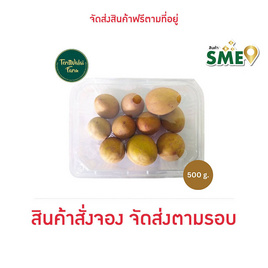 เทอดวลัยฟาร์ม ละมุด พันธุ์มะกอก จ.สุโขทัย แพ็ก 500 ก. - เทอดวลัยฟาร์ม, 7Online