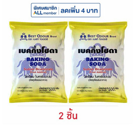 เบสท์ โอเดอร์ เบคกิ้งโซดา 500 กรัม - Best Odour, ส่วนผสมทำขนมอบ